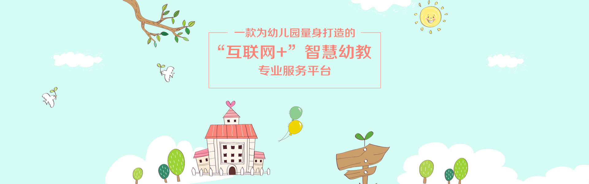 <strong>家长远程，就选我们</strong>