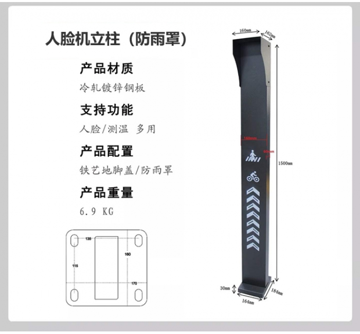 防雨人脸立柱