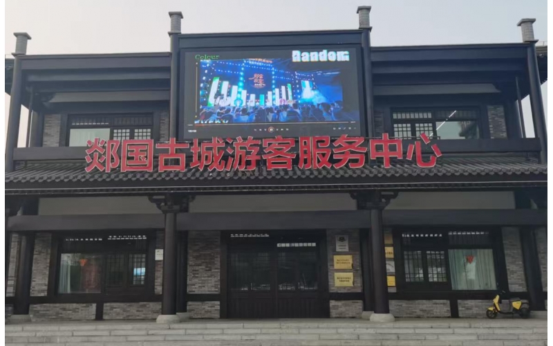 郯国古城